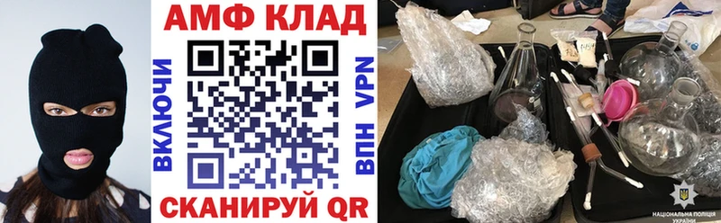 Amphetamine VHQ Губкинский