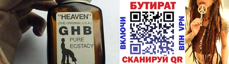 где купить наркоту  Губкинский  Бутират оксана 