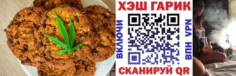 Печенье с ТГК конопля  Губкинский 