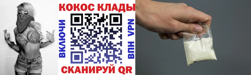 COCAIN 99%  hydra рабочий сайт  Губкинский 