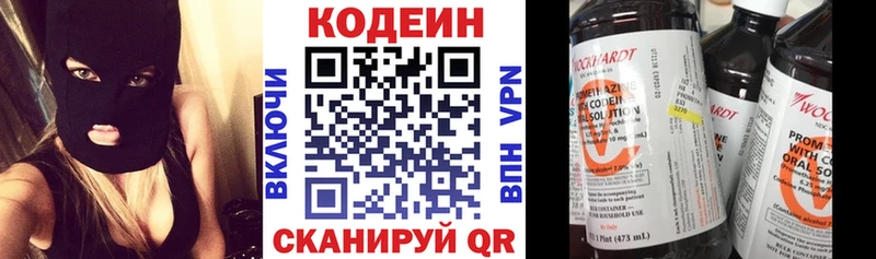 MEGA зеркало  Губкинский  Codein Purple Drank  закладка 