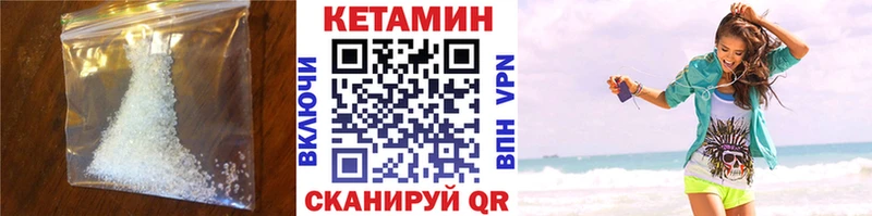 КЕТАМИН ketamine  Губкинский 