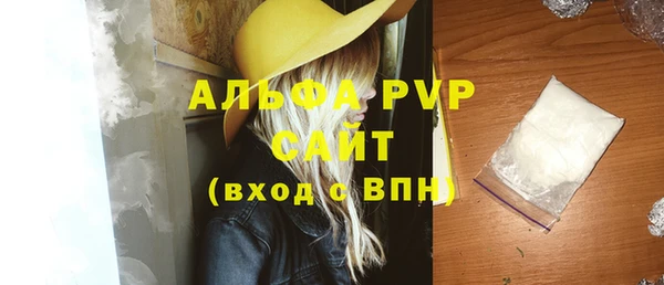 альфа пвп VHQ Арсеньев