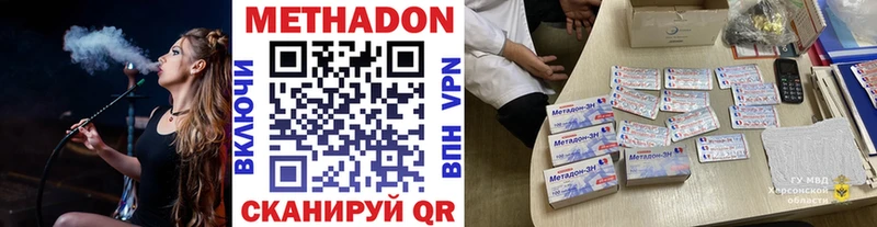 МЕТАДОН белоснежный  Губкинский 
